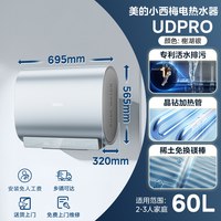 美的 活水系列 F60-33UDProS(HE) 储水式电热水器 60L 3300W