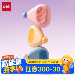 得力 2m迷你潮萌皮卷尺 可伸缩便携量衣皮卷尺 测量身高/三围/腰围 TT