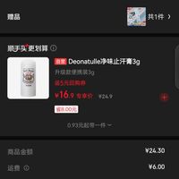 订单截图缩略图