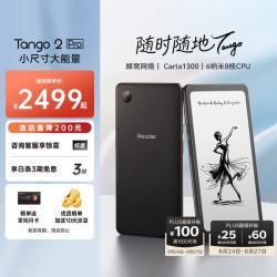 掌阅 Tango 2 Pro  6.13英寸智能阅读本 电子书阅读器墨水屏 AI电纸