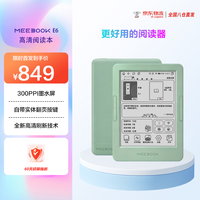 JDRead MEEBOOK E6 6英寸电纸书电子阅读器 300PPI高清墨水屏AI阅读器开放