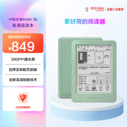 JDRead MEEBOOK E6 6英寸电纸书电子阅读器 300PPI高清墨水屏AI阅读器开放