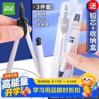 递乐文具 递乐 金属圆规套装小学生专业绘图工具切圆器分规初中生作图考试专用替芯文具画圆神器 20226白色