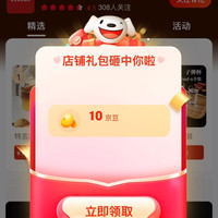 【京东特言厨房配件专营店关注10京豆