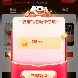 【京东特言厨房配件专营店关注10京豆