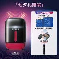 飞利浦 鹅卵石Max 便携式 电动剃须刀