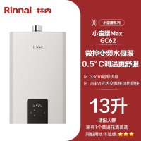 林内 鲸吨吨系列 GC62 燃气热水器