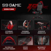 网易严选 小蛮腰S9Game电竞椅 人体工学游戏椅