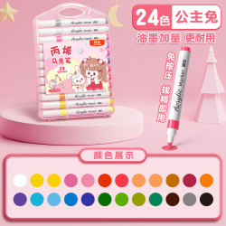真彩 丙烯马克笔不透色可叠色小学生专用儿童美术DIY彩色绘画笔笔芯水彩笔可水洗幼