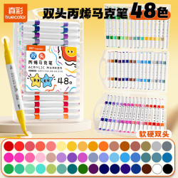 真彩 60色软头丙烯马克笔儿童可水洗小学生美术专用水彩笔不透色可叠色幼儿园画笔4