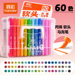 真彩 60色软头丙烯马克笔儿童可水洗小学生美术专用水彩笔不透色可叠色幼儿园画笔4