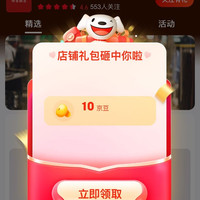 特言厨具旗舰店关注实测10京豆