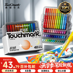 touch mark 泰驰48色学生层叠盒圆杆丙烯马克笔水彩笔生日开学礼物男孩女孩防水手绘咕卡记号笔涂