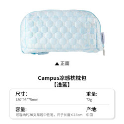 国誉 笔袋枕枕包柔软清凉触感Campus系列学生用大容量文具盒铅笔袋多功能化妆收纳包可平摊
