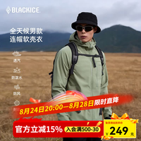 黑冰 防风防泼水 男子软壳上衣 F2517MJ 浅灰绿 M