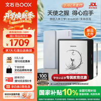 文石 Leaf5 电子书阅读器 7英寸墨水屏电纸书高速阅读器阅览器电子纸护