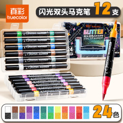 真彩 双头闪光丙烯马克笔软头不透色可叠色小学生专用儿童美术画画彩色笔层叠盒水彩笔