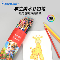 马可 油性水溶性彩色铅笔手绘纸盒桶装创意美术艺考学生儿童初学者涂鸦绘画可擦 48色