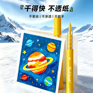 Touch mark 36色圆杆丙烯马克笔套装