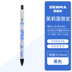 斑马牌 葬送的芙莉莲限定JJ6彩虹按动中性笔学生专用白杆红笔黑色笔考试办公笔 【芙丽莲限