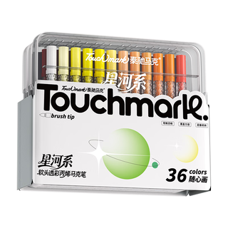 Touch mark 36色圆杆丙烯马克笔套装