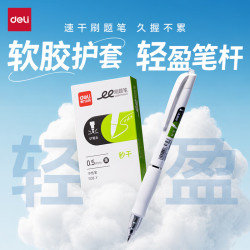 得力 开学必备用品(deli)S08速干按动中性笔 0.5mmST笔头学生刷题笔办公