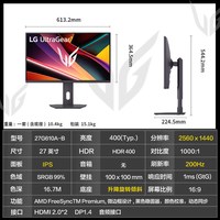 LG 27G64NA 300Hz高刷 2K IPS显示器