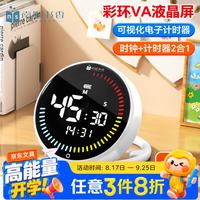 南国书香 电子计时器儿童时间管理器学生倒计时提醒器可视化计时器自律作业神器厨房磁吸旋转定时器闹钟时钟