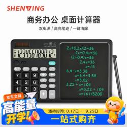 申翼计算器财务专用计算机办公用品电子设备高端语音带手写板二合一多功能高端价保办公黑科