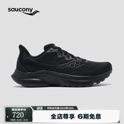 saucony Kinvara 16 跑鞋 黑色 42