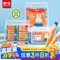 晨光 文具12色六角丝滑油画棒蜡笔易上色儿童涂鸦笔米菲油性炫彩棒生日开学礼物FGMY3301