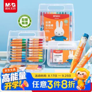 晨光 文具12色六角丝滑油画棒蜡笔易上色儿童涂鸦笔米菲油性炫彩棒生日开学礼物FGMY3301