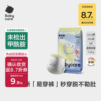 babycare 易穿裤拉拉裤XXL4片(大于15kg)尿不湿柔软易穿脱