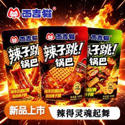 百吉猫 锅巴陕西特产周黑鸭火锅辣椒炒肉味锅巴休闲追剧解馋小零食