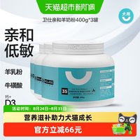 88VIP：卫仕 U系列 猫狗通用 羊奶粉