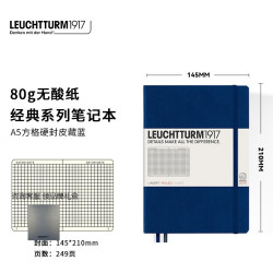 LEUCHTTURM1917 德国灯塔A5硬封面中开经典笔记本 手账商务横线空白自由学习日记事商务送礼