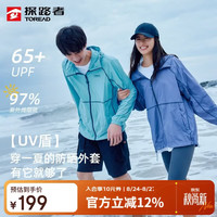 探路者 防晒衣服户外皮肤衣防紫外线薄轻薄外套男女 苍紫色 XXL 2XL