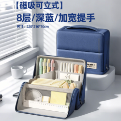 慢作 舒星可站立式笔袋文具盒ins风大容量磁吸立式多功能文具袋铅笔盒小学生男女孩初高中学习用品 【磁