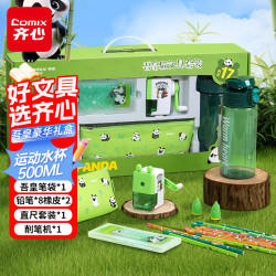 齐心 吾皇猫文具盲盒礼袋创意惊喜趣味福袋学生学习套装生日幸运礼盒文具盲袋 小孩初高中学