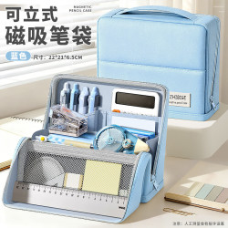 慢作 舒星可站立式笔袋文具盒ins风大容量磁吸立式多功能文具袋铅笔盒小学生男女孩初高中学习用品 【磁