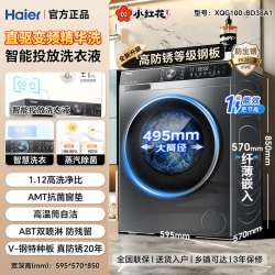 海尔 康佳 XQG100-HW1012B 洗烘一体机