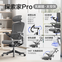 网易严选 探索家3D悬挂护腰人体工学椅子电脑椅家用办公椅电竞椅