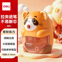 得力 小浣熊自动进笔手摇削笔机卷笔刀排断芯转笔削笔铅笔刀削笔器学生开学文具考试儿童生日礼物