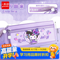 一丸咔 卡皮巴拉笔袋铅笔盒文具盒小学生一二年级大容量卡通儿童文具袋三角笔袋  KBX-1102C淘气酷