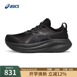 亚瑟士 男子缓震耐磨跑步鞋 GEL-NIMBUS 27 黑色/灰色 39