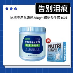 宠匠 比熊狗狗羊奶粉幼犬补钙宠物羊奶粉营养品提高免疫力调理肠胃