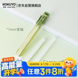 国誉 新品草木悠游 campus细细擦 橡皮学生铅笔橡皮笔款 绿色1个 WSG-ERBP1G