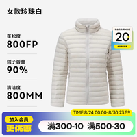 迪卡侬 短款羽绒服轻薄薄外套户外运动保暖内胆排骨羽绒服TREK100 女款-珍珠白-立领 XS