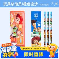 迪士尼 流沙文具盒 男女孩儿童小学生多功能塑料铅笔盒双层笔袋笔盒学习用品铅笔