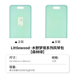 国誉 Littlewoods木野梦境竖款风琴包文件包中学生笔记本文件夹试卷资料收纳袋